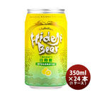 宮崎県宮崎ひでじビール九州CRAFT日向夏缶350ml×1ケース/24本瓶国産クラフトビール既発売