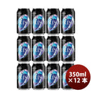 埼玉県COEDOコエドビール限定品プリズム-Prism-缶350ml12本新発売11/21以降順次発送致します 埼玉県COEDO