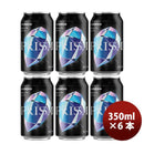 埼玉県COEDOコエドビール限定品プリズム-Prism-缶350mlお試し6本新発売11/21以降順次発送致します 埼玉県C