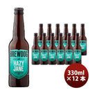 イギリスブリュードッグBREWDOGHAZYJANE(ヘイジージェーン)クラフトビール瓶330ml12本