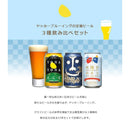 ビール よなよなの里 ギフト 飲み比べセット 350ml 12本 地ビール（クラフトビール） ギフト 父親 誕生日 プレゼント