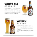 ビール 木内酒造 常陸野ネストビール 4種飲み比べセット 330ml 6本 瓶 　ご注文後に加算 ギフト 父親 誕生日 プレゼント