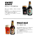 ビール 木内酒造 常陸野ネストビール 4種飲み比べセット 330ml 6本 瓶 　ご注文後に加算 ギフト 父親 誕生日 プレゼント