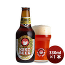 ビール 常陸野 HITACHINO ネストビール ペールエール 瓶 330ml 1本 ギフト 父親 誕生日 プレゼント