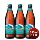ハワイKONABEERコナビールビックウェーブゴールデンエール瓶355mlお試し3本大人気！ハワイのクラフトビー