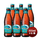 ハワイKONABEERコナビールビックウェーブゴールデンエール瓶355ml6本大人気！ハワイのクラフトビール ハワ