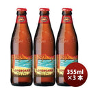 ハワイKONABEERコナビールロングボードアイランドラガー瓶355mlお試し3本大人気！ハワイのクラフトビール