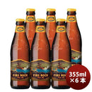 ハワイKONABEERコナビールファイアロックペールエール瓶355ｍｌ6本大人気！ハワイのクラフトビール ハワイ