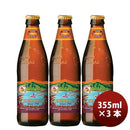 ハワイKONABEERコナビールハナレイアイランドＩＰＡ瓶355mlお試し3本大人気！ハワイのクラフトビール ハワ