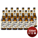 タイフルムーンブリューワークスブッサバーイーエックスヴァイス瓶330ml12本クラフトビール既発売