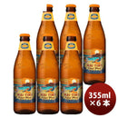 ビール ハワイ コナビール 限定品 マイタイムウィートエール クラフトビール 355ml 6本セット
