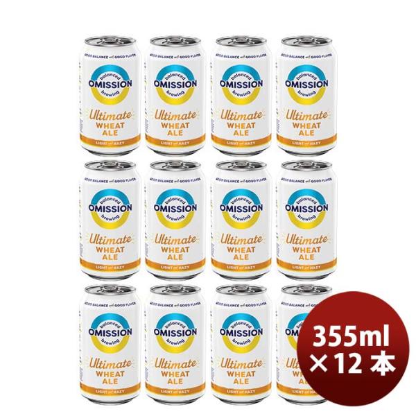 アメリカOMISSIONオミッションアルティメットウィートエール缶355ml12本Lowグルテンクラフトビール アメリ