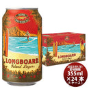 ハワイ訳あり・特価品！コナビールKONABEERロングボードラガー賞味期限2023年1月31日缶330ml24本1ケース返