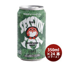 ビール クラフトビール ネストビール セッションＩＰＡ 缶 350ml 24本 1ケース 地ビール ギフト 父親 誕生日 プレゼント