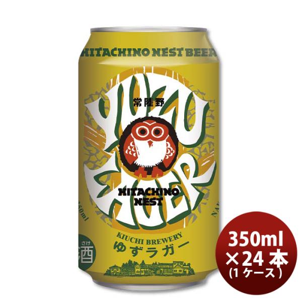 茨城県常陸野ネストビールゆずラガーフルーツビール缶350ml×1ケース/24本クラフトビール 茨城県常陸野ネ