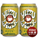 茨城県常陸野ネストビールゆずラガーフルーツビール缶350ml×2ケース/48本クラフトビール 茨城県常陸野ネ