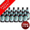 茨城県常陸野ネストビール限定品グレフルラガー瓶330mlお試し12本グレープフルーツクラフトビール既発売