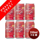 新潟県エチゴビール限定品REDDRAGONIPA干支ラベル缶350mlお試し6本クラフトビール新発売12/1以降順次発送