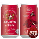 ビール 新潟県 エチゴビール レッドエール 350ml×24本 ギフト 父親 誕生日 プレゼント