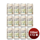 新潟県エチゴビールこしひかり越後ビールクラフトビール缶350ml12本 新潟県エチゴビールこしひかり越後ビールクラフトビール缶350ml12本