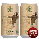 新潟県エチゴビールピルスナークラフトビール缶350ml48本(2ケース)本州送料無料四国は+200円、九州・北海道は+500円、沖縄は+3000円ご注文時に加算 新潟県エチゴビールピルスナークラフトビール缶350ml48本(2ケース)本州送料無料四国は+200円、九州・北海道は+500円、沖縄は+3000円ご注文時に加算