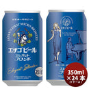 ビール クラフトビール エチゴビール エレガントブロンド 缶 350ml 24本 1ケース 越後ビール ギフト 父親 誕生日 プレゼント