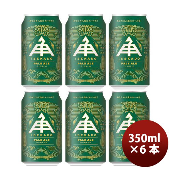 三重県伊勢角屋麦酒ペールエールPALEALE缶350mlクラフトビールお試し6本 三重県伊勢角屋麦酒ペールエールPALEALE缶350mlクラフトビールお試し6本