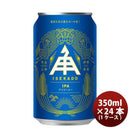 三重県伊勢角屋麦酒ISEKADOIPA缶350ml24本(1ケース)クラフトビール既発売 三重県伊勢角屋麦酒ISEKADOIPA缶