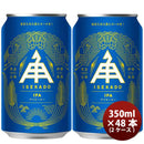 三重県伊勢角屋麦酒ISEKADOIPA缶350ml48本(2ケース)クラフトビール既発売 三重県伊勢角屋麦酒ISEKADOIPA缶