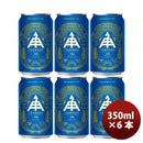 三重県伊勢角屋麦酒ISEKADOIPA缶350mlお試し6本クラフトビール既発売 三重県伊勢角屋麦酒ISEKADOIPA缶350m