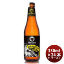 ビール ホルゲート ドラフトラガー 330ml 24本 オーストラリア クラフトビール 【ケース販売】 ギフト 父親 誕生日 プレゼント
