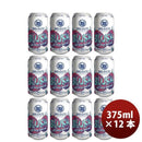 オーストラリアHOLGATEホルゲートブラッシュワイルドベリーサワーエール缶375mlお試し12本 オーストラリア