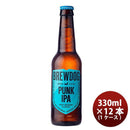 ビール クラフトビール ブリュードッグ BREWDOG パンク 330ml 瓶 12本 ギフト 父親 誕生日 プレゼント