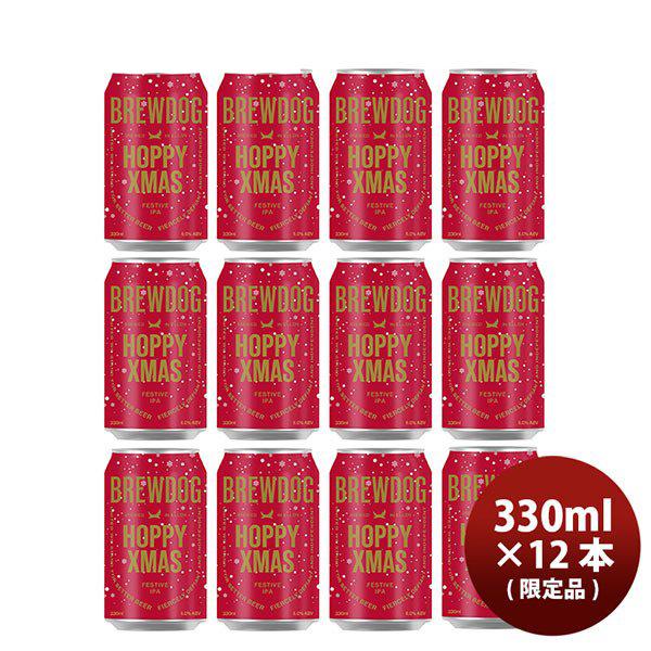ビール BREWDOG ブリュードッグ クラフトビール ホッピークリスマス フェスティブ IPA 限定品 缶 330ml 12本セット 父親 誕生日 プレゼント