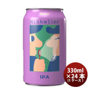 デンマークMikkellerミッケラーヴィジョンズラガークラフトビール缶330ml24本(1ケース)本州送料無料四国は