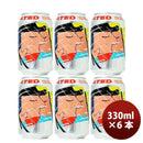 デンマークMikkellerミッケラー限定品ヒーテッドシーツペールエール缶330mlお試し６本クラフトビール デン