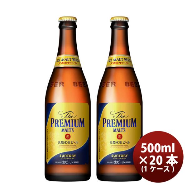 ザ・プレミアムモルツ 中瓶 サントリー 500ml 20本 1ケース 本州送料無料　四国は+200円、九州・北海道は+500円、沖縄は+3000円ご注文後に加算 ギフト 父親 誕生日 プレゼント