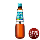 SUビアボール小瓶334ml×1ケース/12本新発売■11/17日以降のお届け SUビアボール小瓶334ml×1ケース/12本