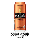 サントリー ザ・モルツ 500ml 24本 1ケース 本州送料無料　四国は+200円、九州・北海道は+500円、沖縄は+3000円ご注文後に加算 ギフト 父親 誕生日 プレゼント