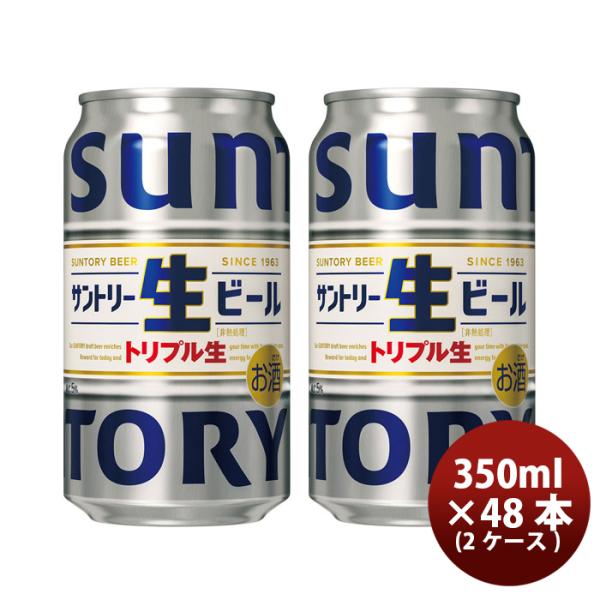 2CS]SU サントリー生ビール 350ml 6缶 350ml 48本 2ケース