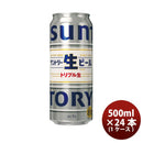 サントリー生ビールトリプル生500ml×24本/1ケース新発売4/4以降順次発送致しますお酒まとめ買いケース販売