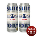 サントリー生ビールトリプル生500ml×48本/2ケース新発売4/4以降順次発送致しますお酒まとめ買いケース販売のし・ギフト・サンプル各種対応不可