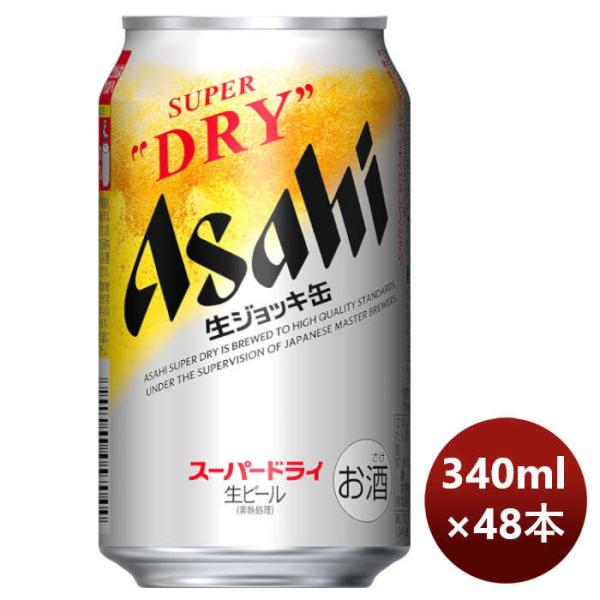 2CS] Asahi Super Dry Mug Can 340ml x 48 btls(2 cases)