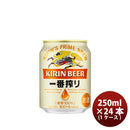 [1CS] Kirin Ichibanshibori 250ml x 24btls