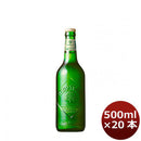 【1ケース販売】キリン 生ハートランド 中瓶 500ml 20本 本州送料無料　四国は+200円、九州・北海道は+500円、沖縄は+3000円ご注文後に加算 ギフト 父親 誕生日 プレゼント