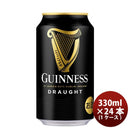 キリンドラフトギネスGuinnessDraught缶330mlビール24本(1ケース) キリンドラフトギネスGuinnessDraught缶