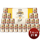 キリン 一番搾りセット  Ｋ－ＩＳ５ 7350