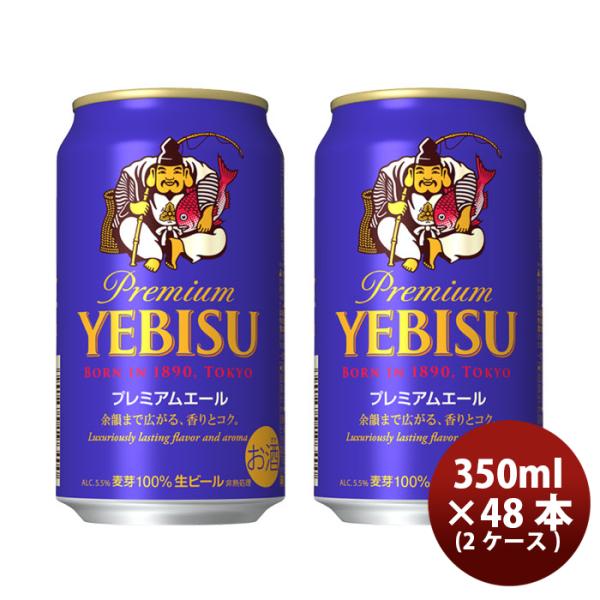 サッポロエビスプレミアムエール350ml24本2ケース本州送料無料四国は+200円、九州・北海道は+500円、沖縄