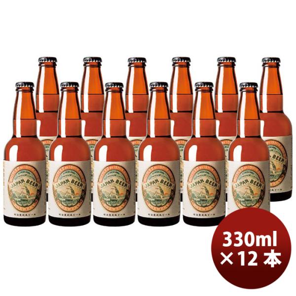 東京石川酒造多摩の恵明治復刻地ビールJAPANBEER330ml12本クラフトビール既発売 東京石川酒造多摩の恵明治