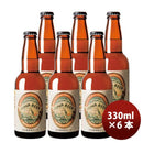東京石川酒造多摩の恵明治復刻地ビールJAPANBEER330ml6本クラフトビール既発売 東京石川酒造多摩の恵明治